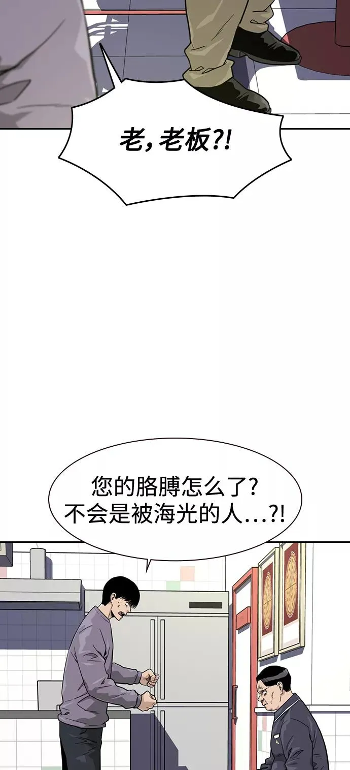 第33话 第14页