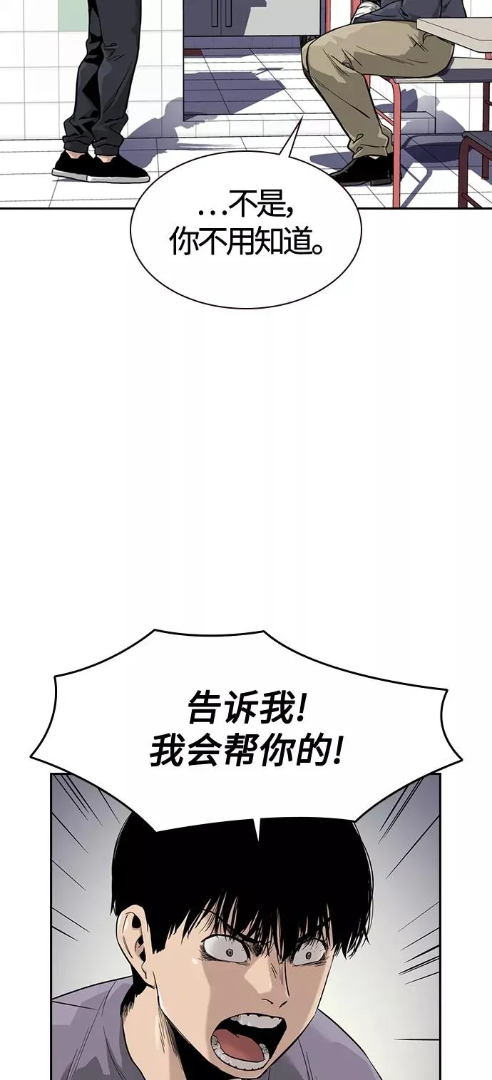 第33话 第15页