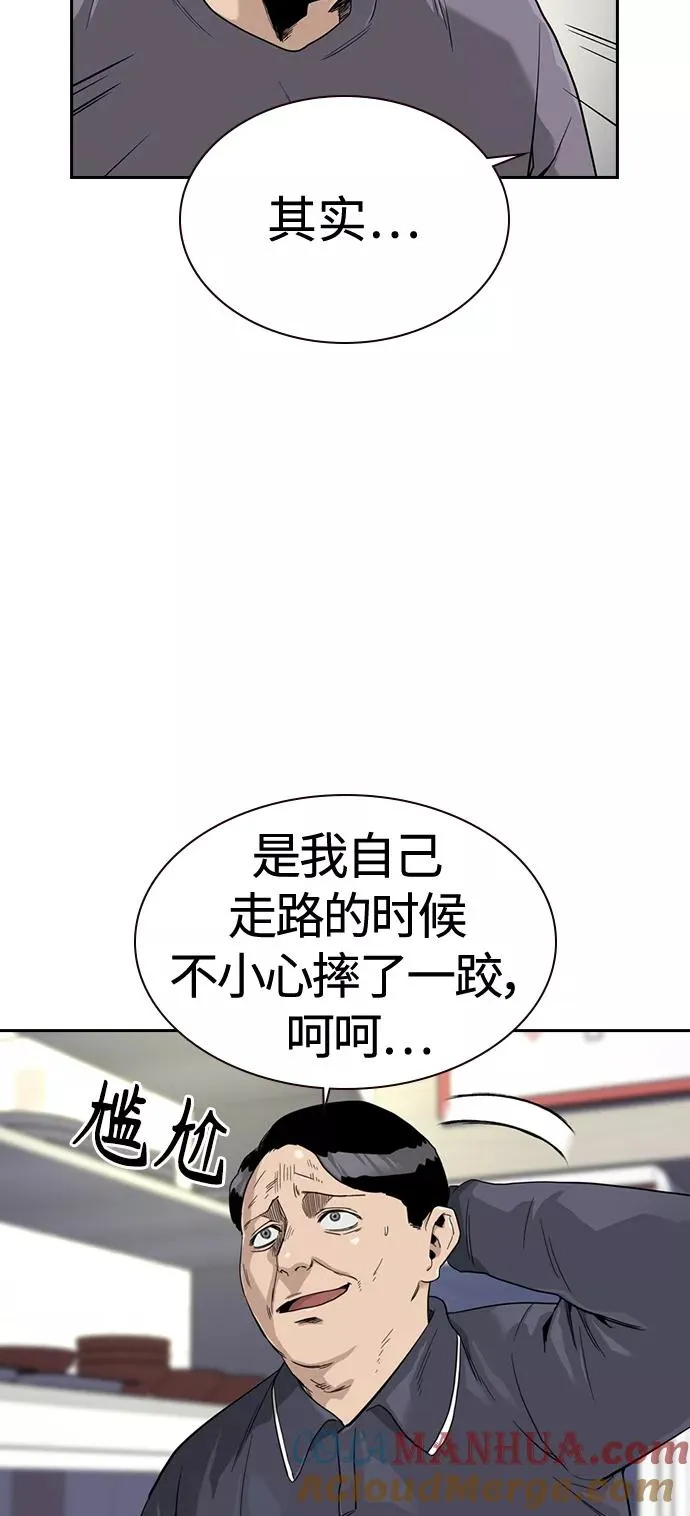第33话 第16页