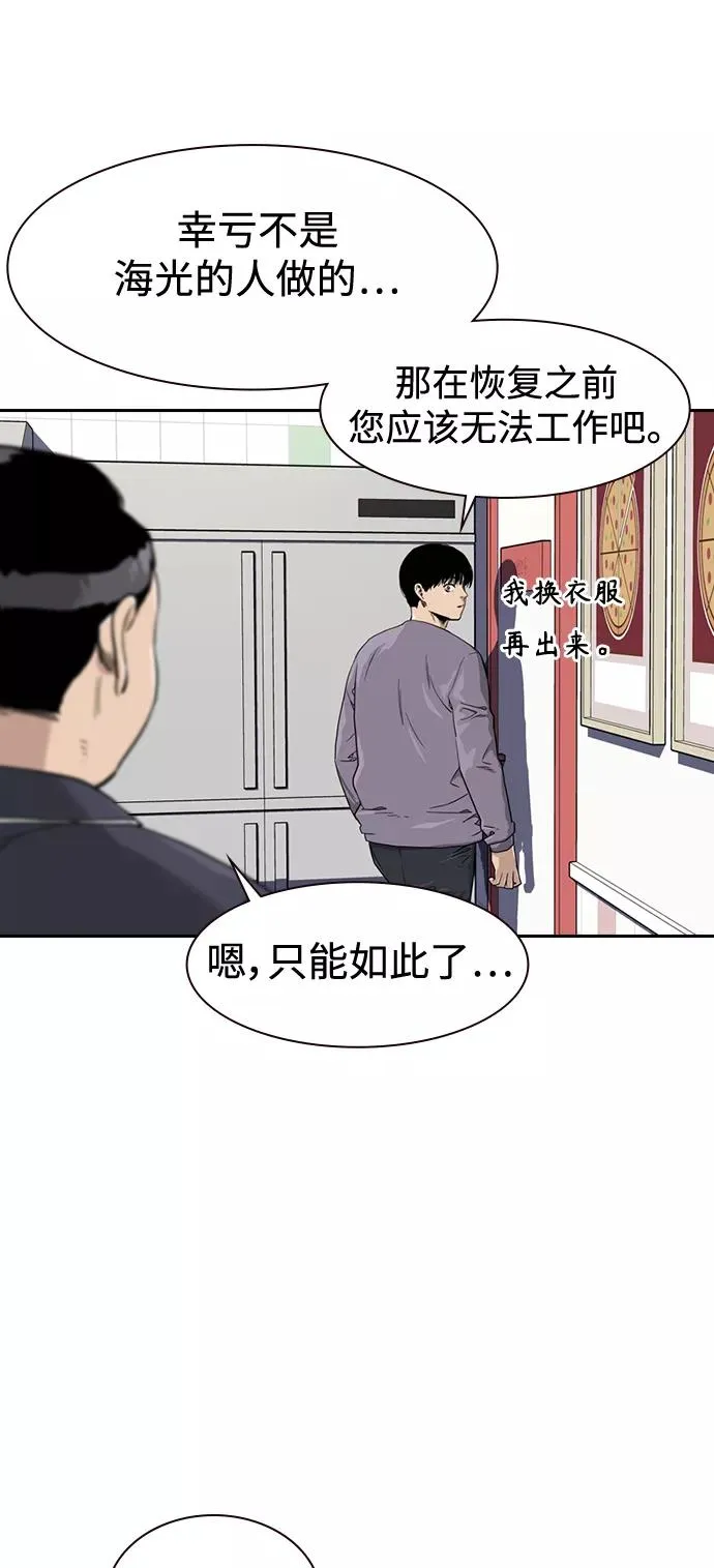 第33话 第18页