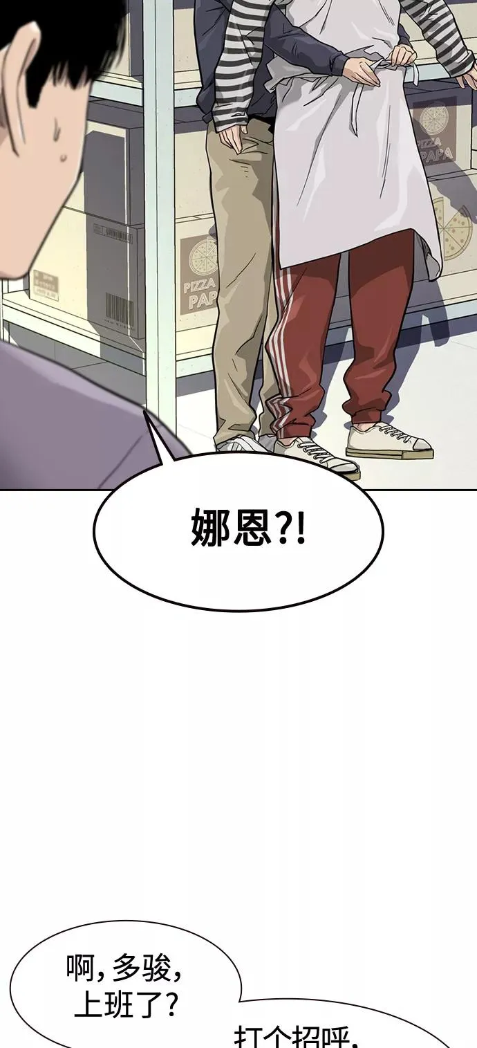 第33话 第20页