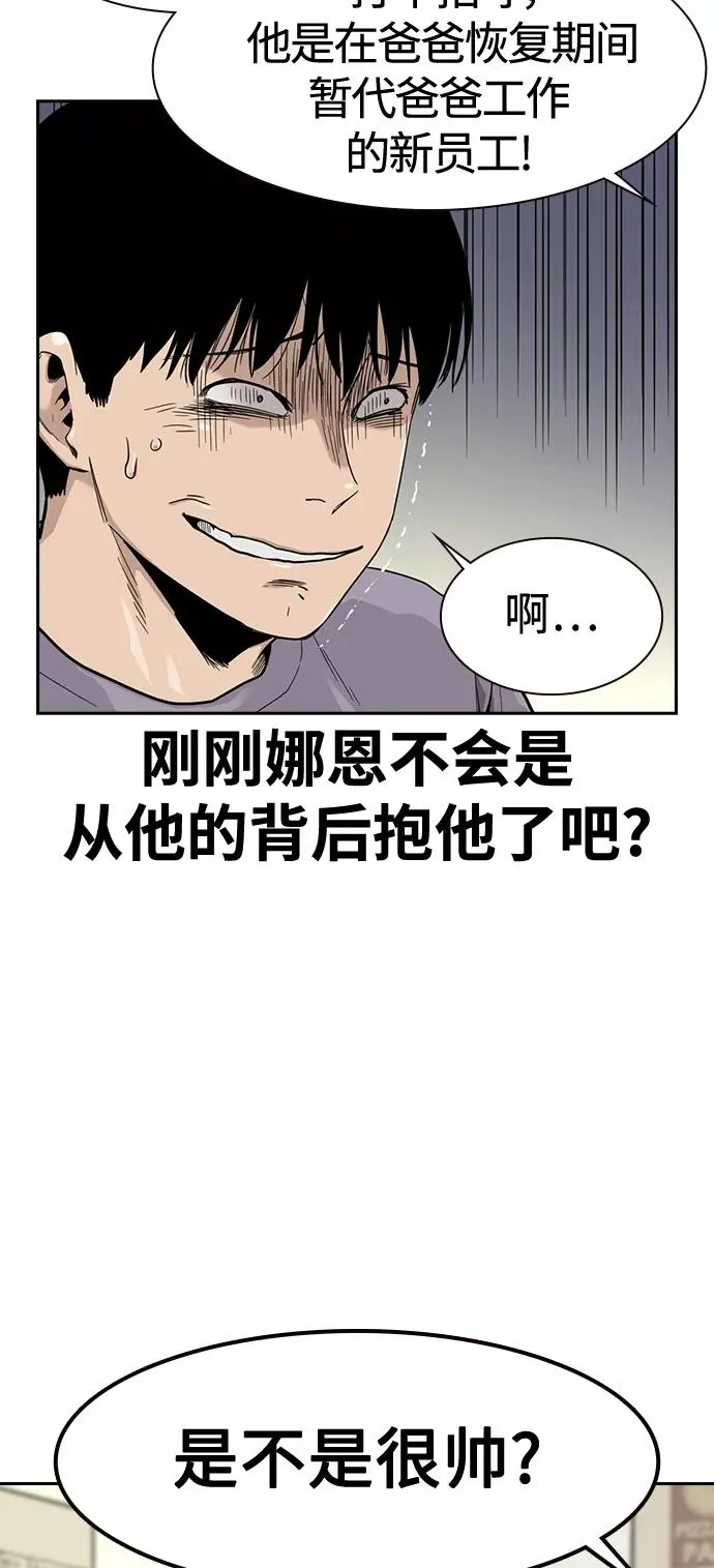 第33话 第21页