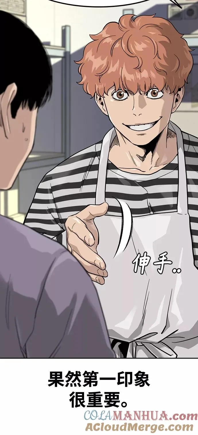 第33话 第22页