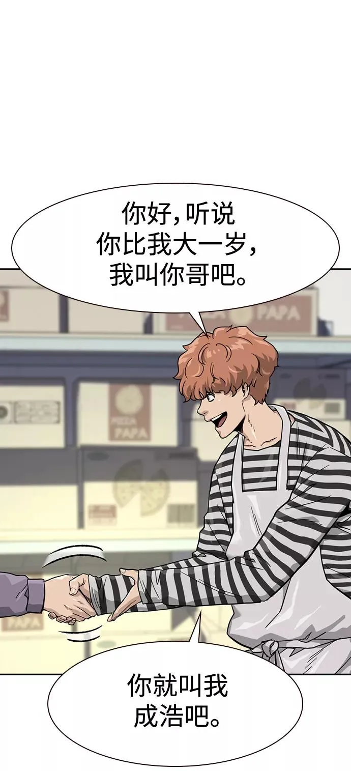 第33话 第23页