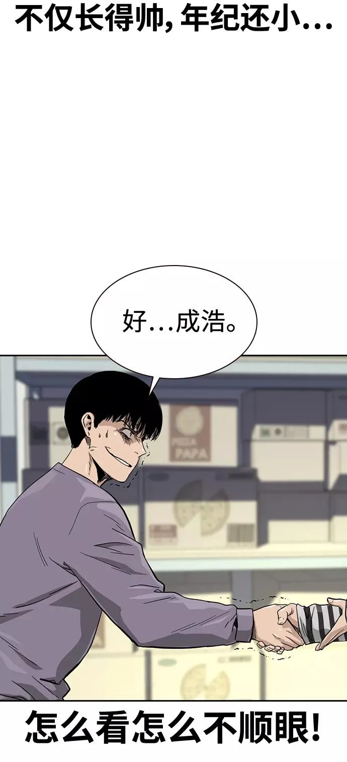 第33话 第24页