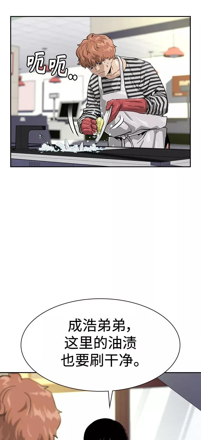 第33话 第27页