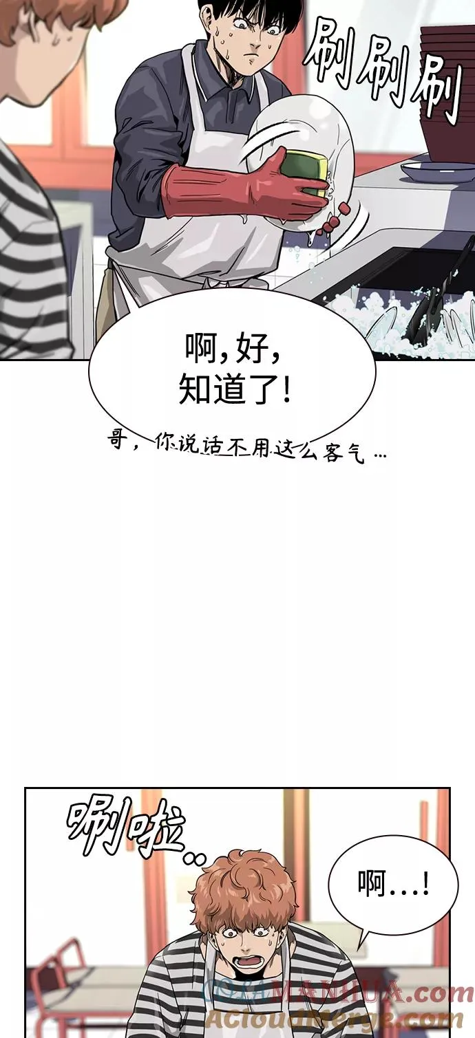 第33话 第28页
