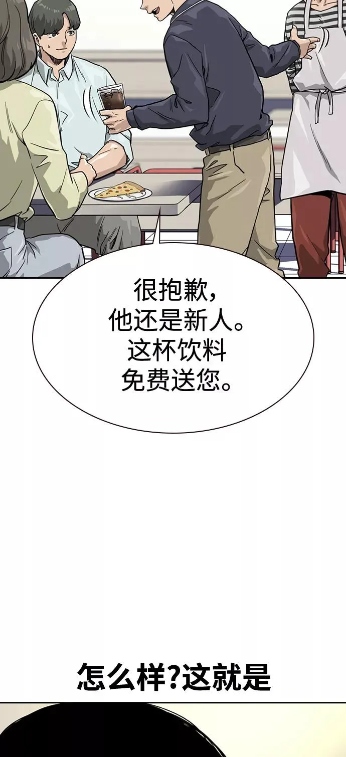 第33话 第30页