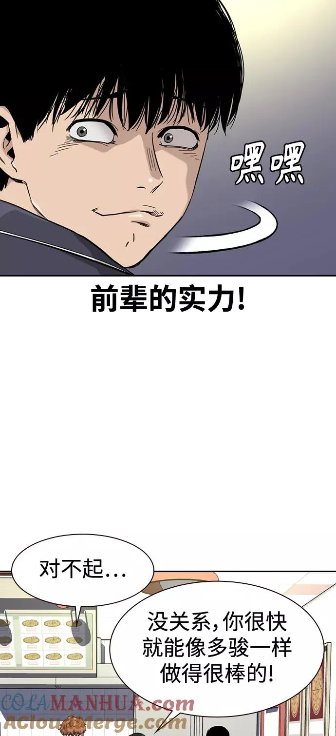 第33话 第31页