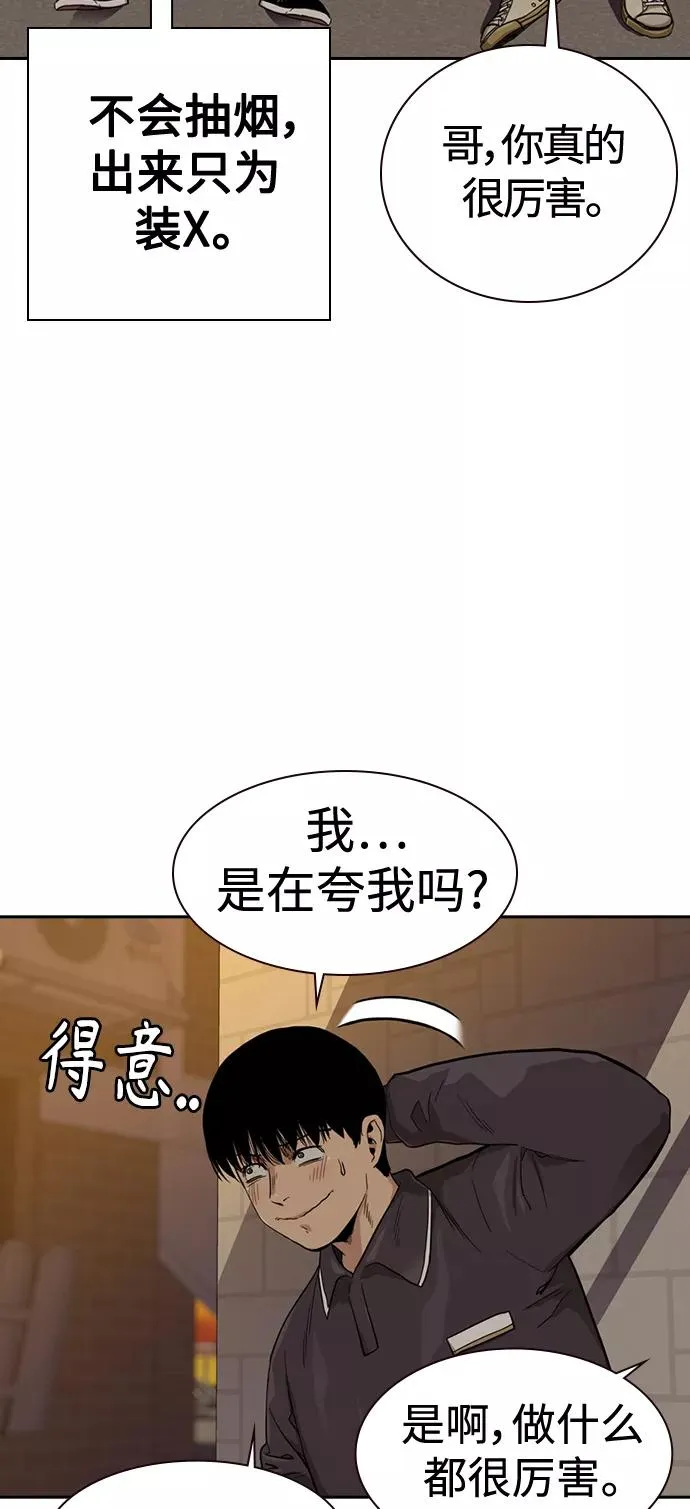 第33话 第35页