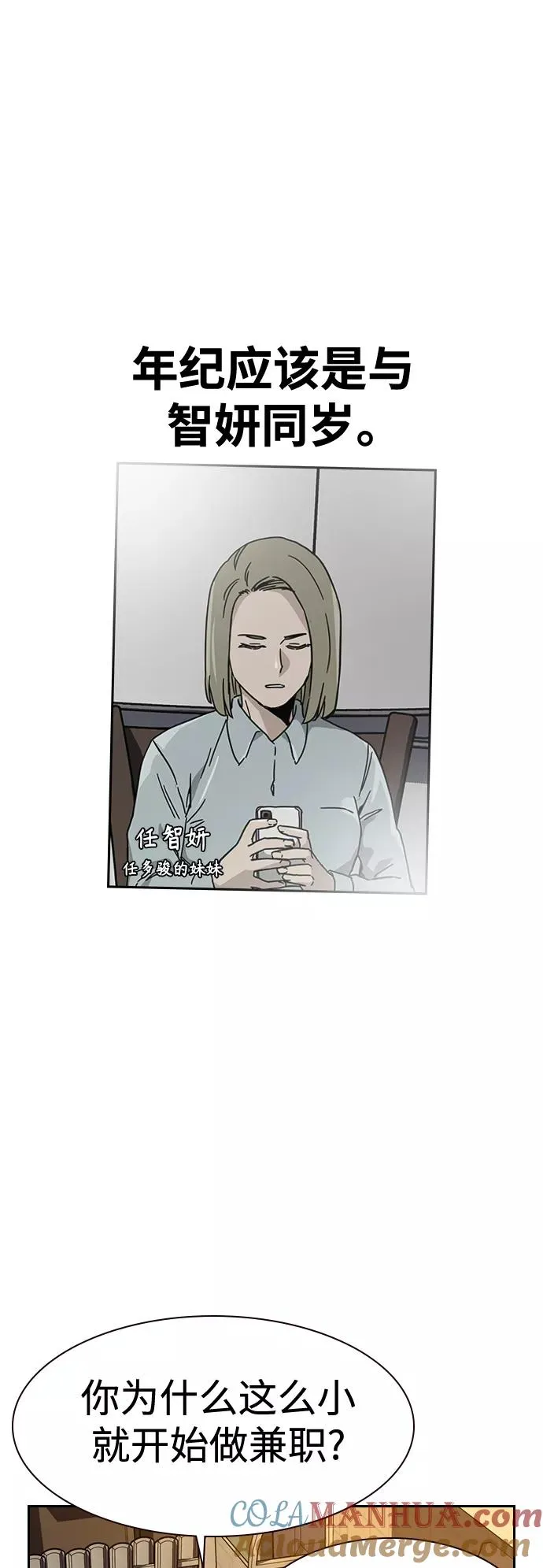 第33话 第37页
