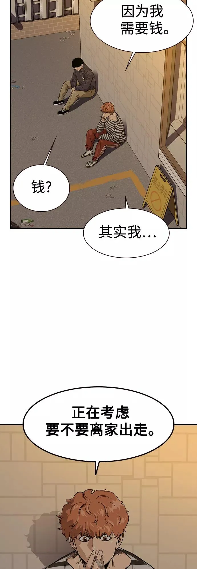 第33话 第38页