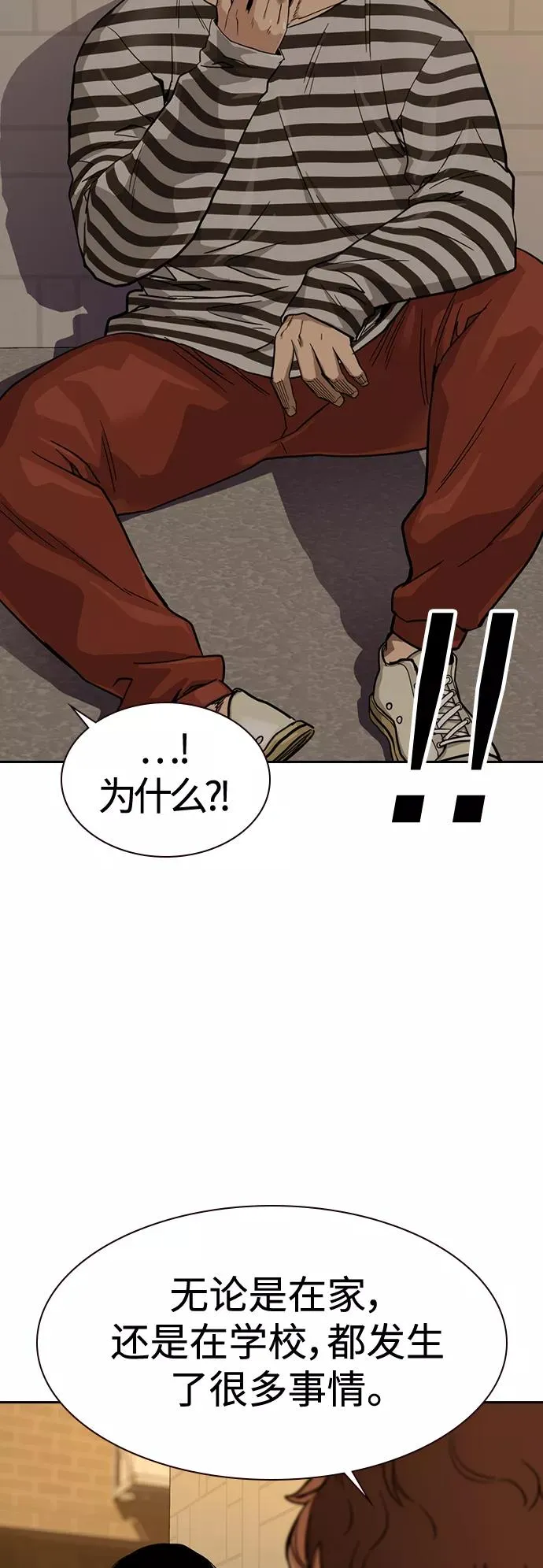 第33话 第39页