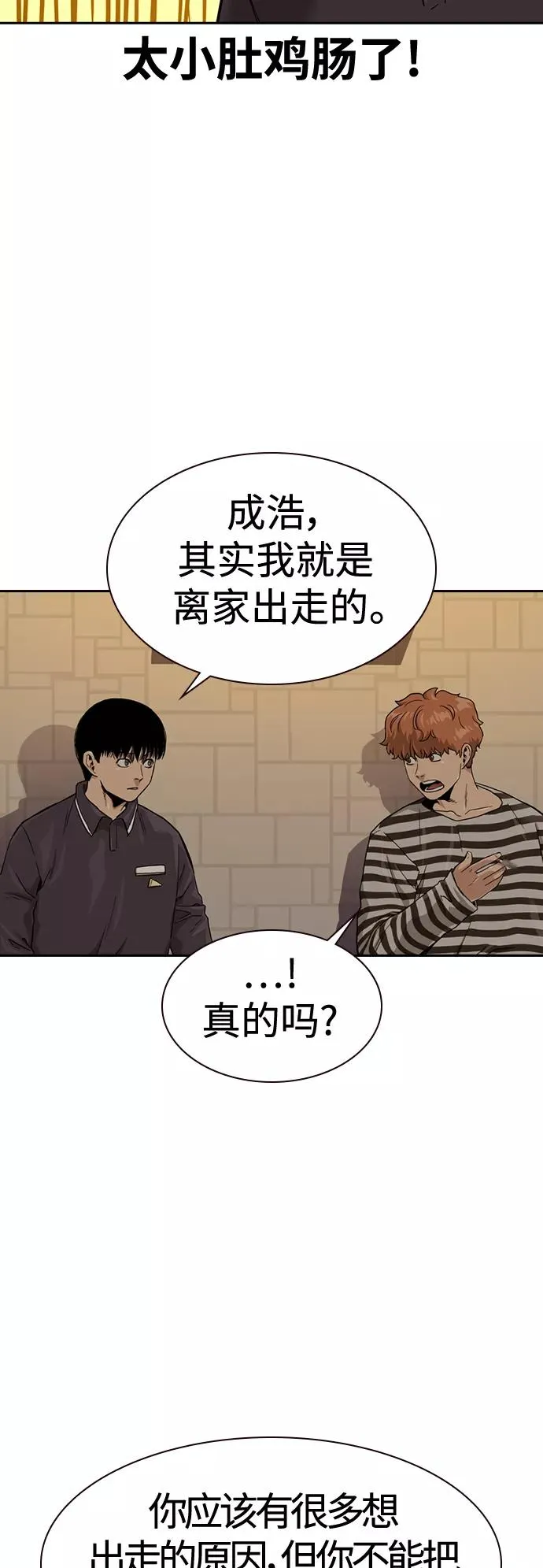 第33话 第41页