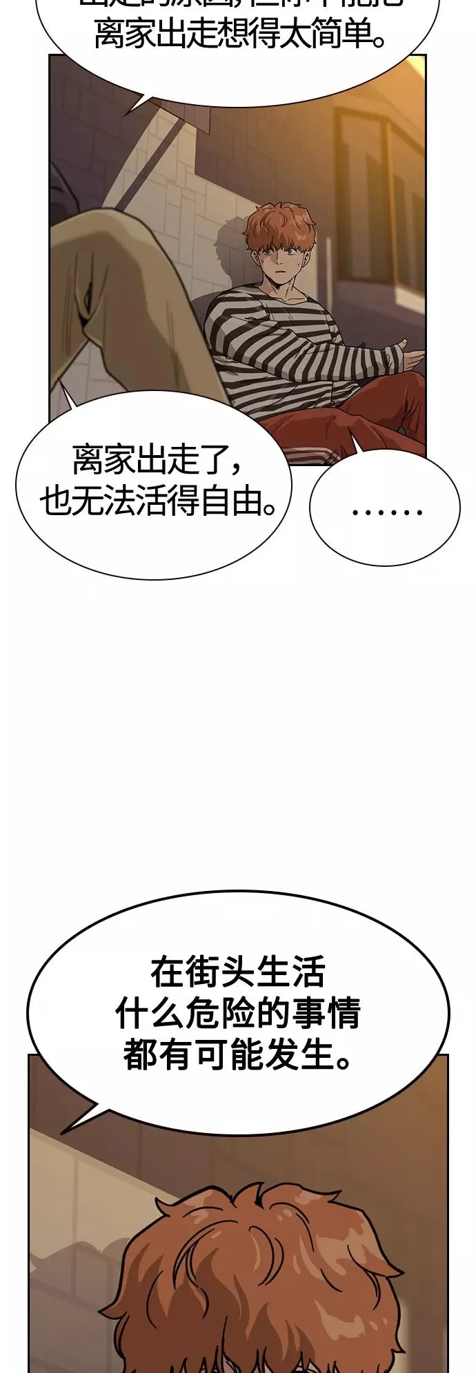 第33话 第42页