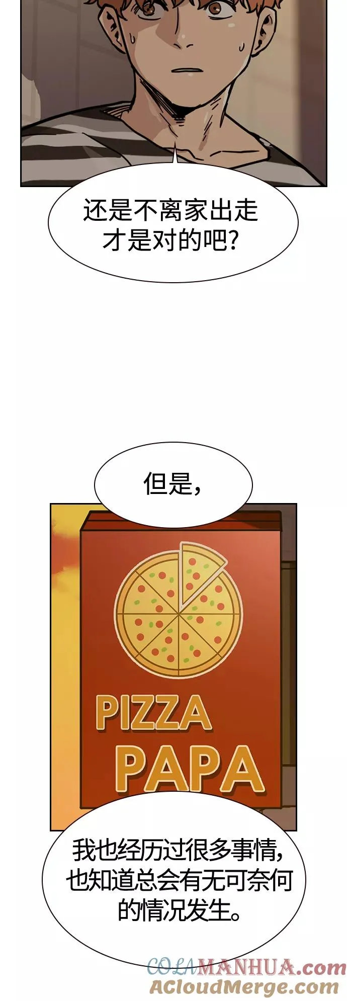 第33话 第43页