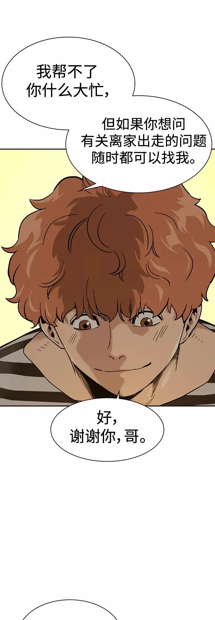 第33话 第45页