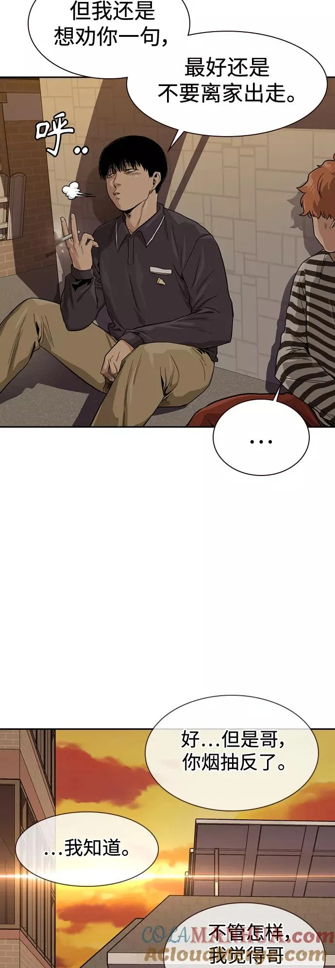 第33话 第46页