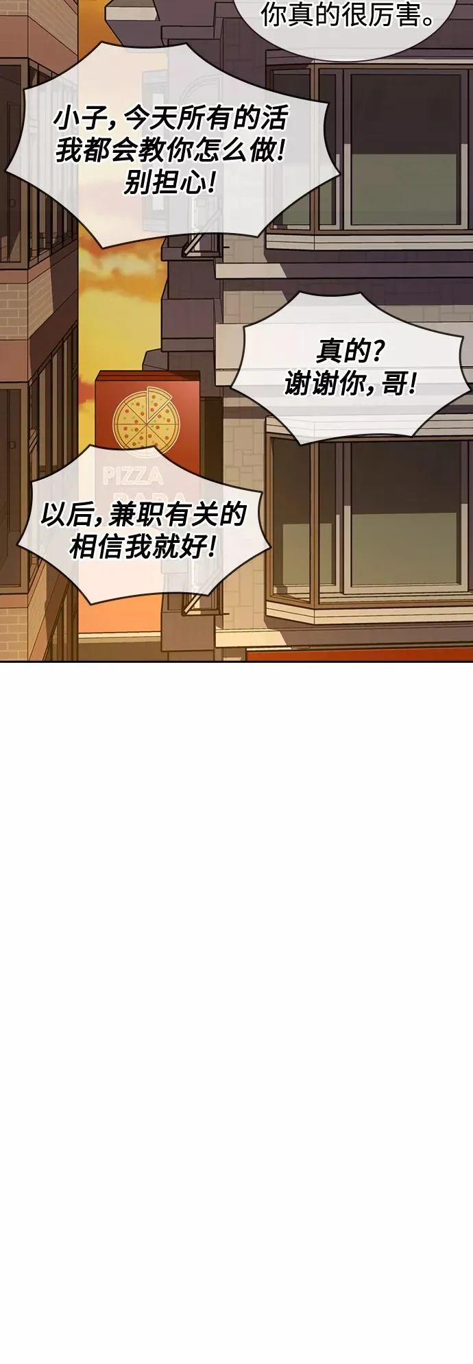 第33话 第47页