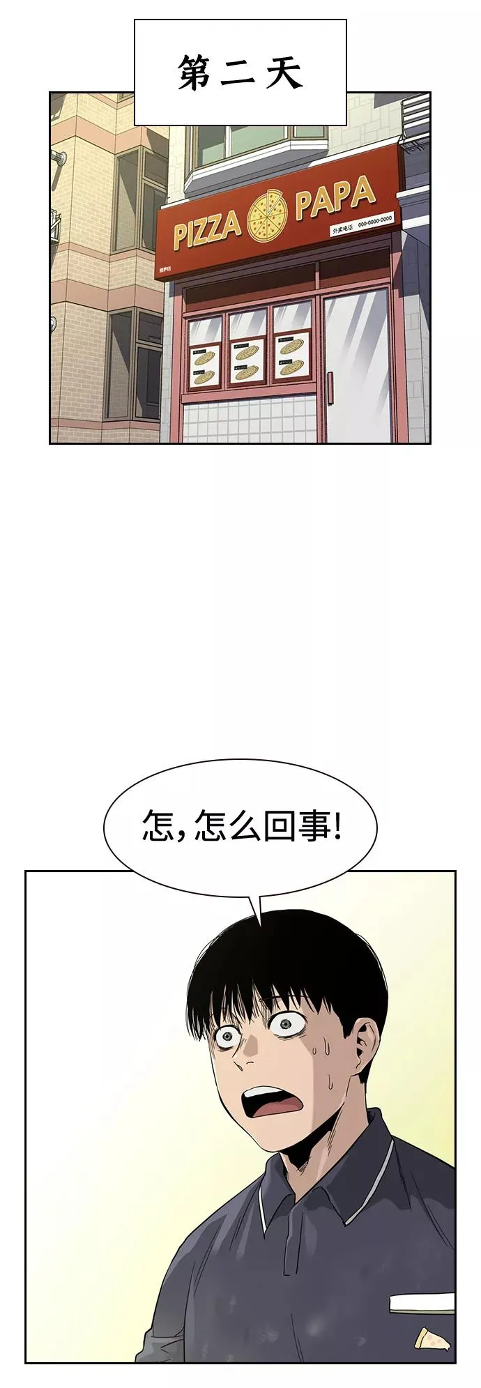 第33话 第48页