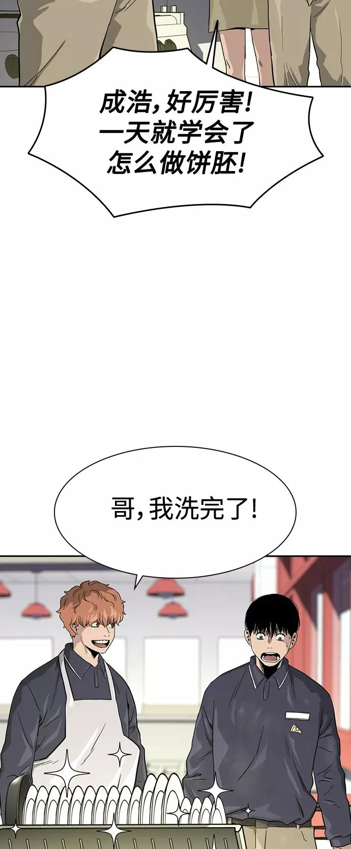 第33话 第50页