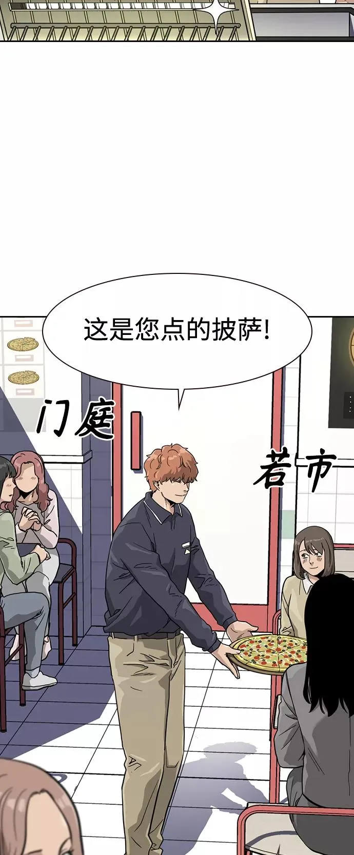 第33话 第51页