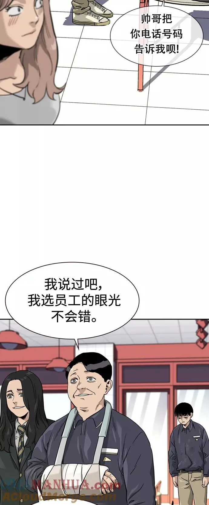 第33话 第52页
