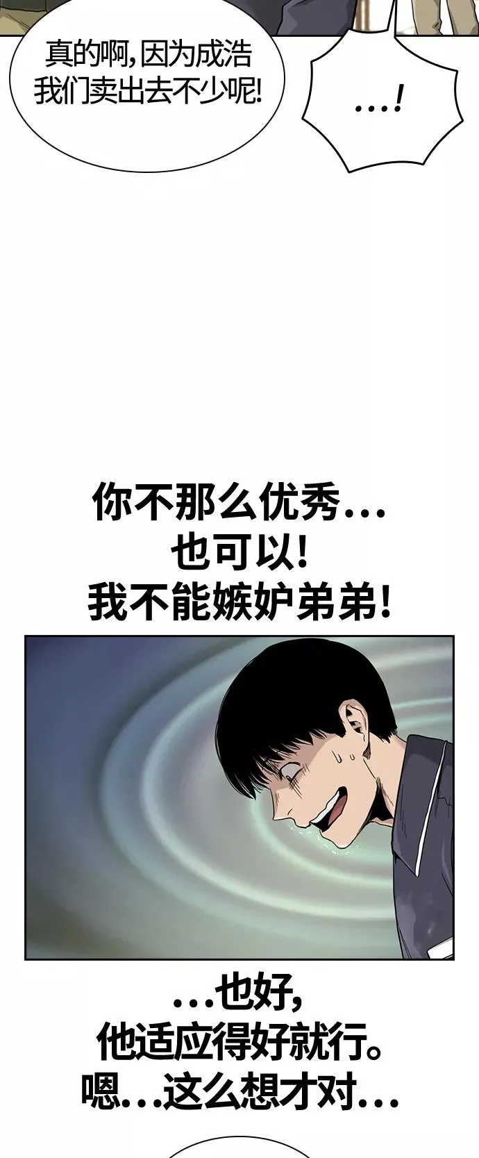 第33话 第53页
