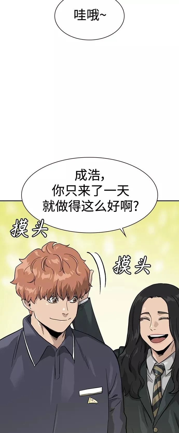 第33话 第54页