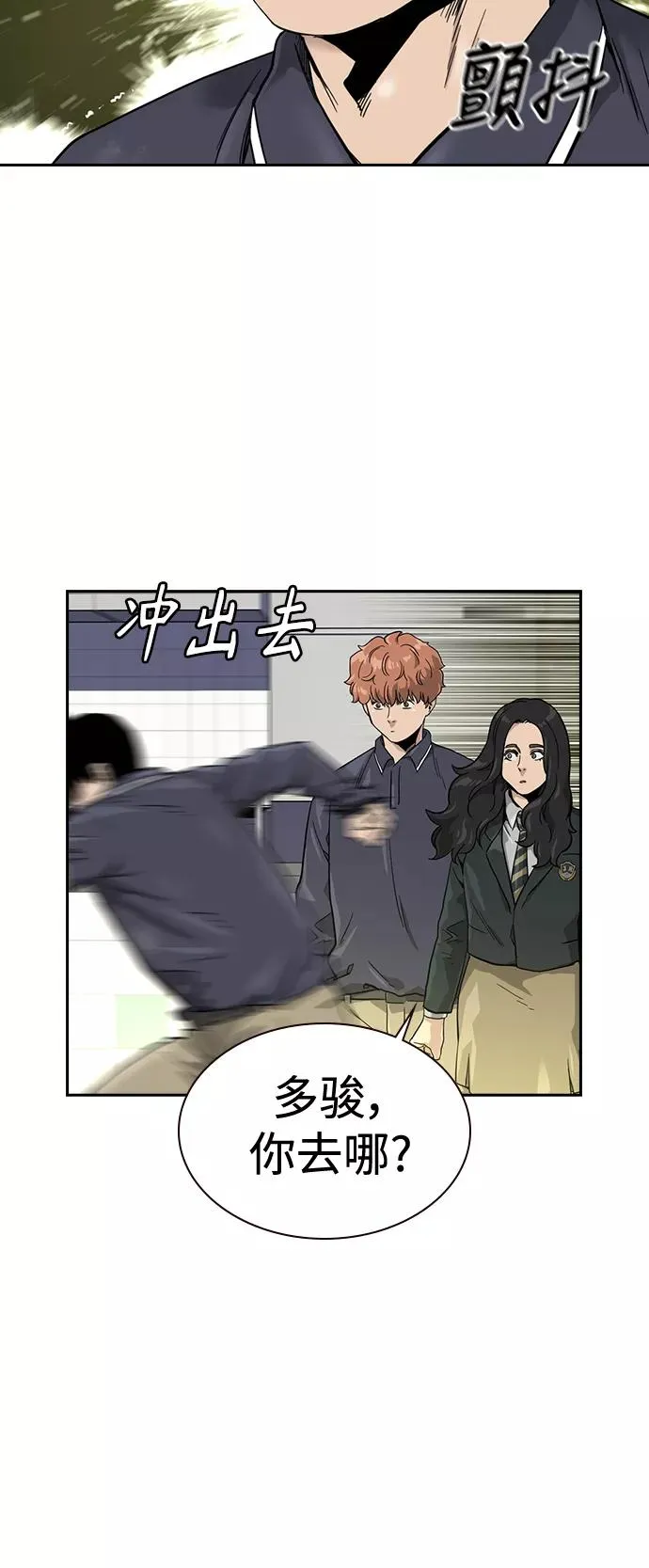 第33话 第56页