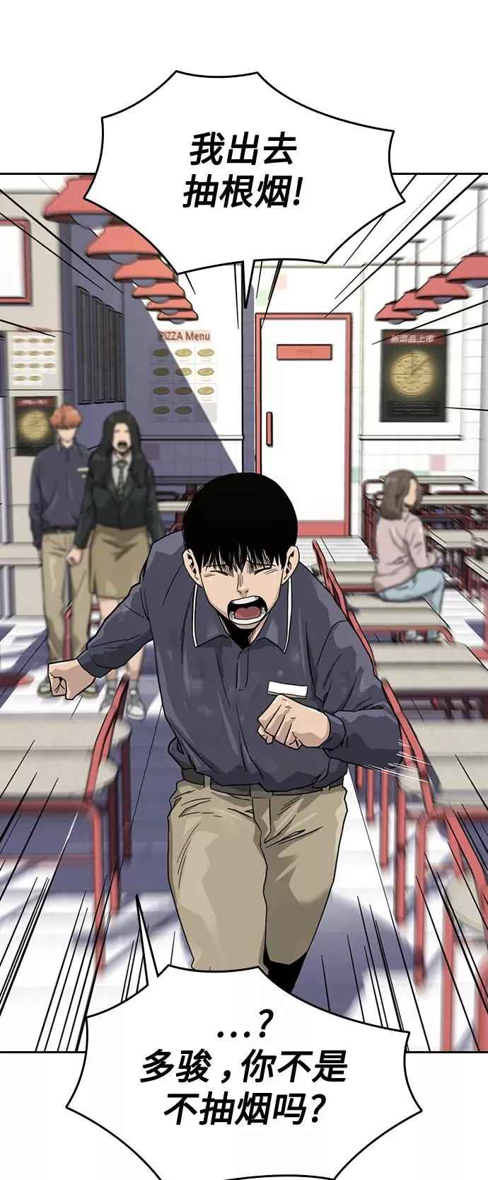 第33话 第57页