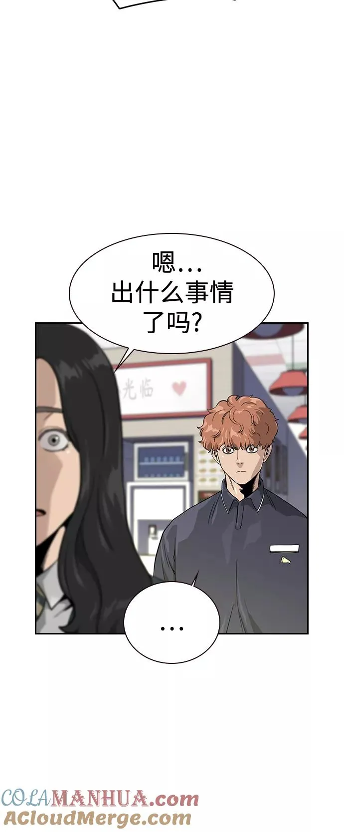 第33话 第58页