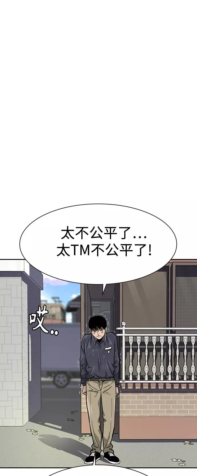 第33话 第59页
