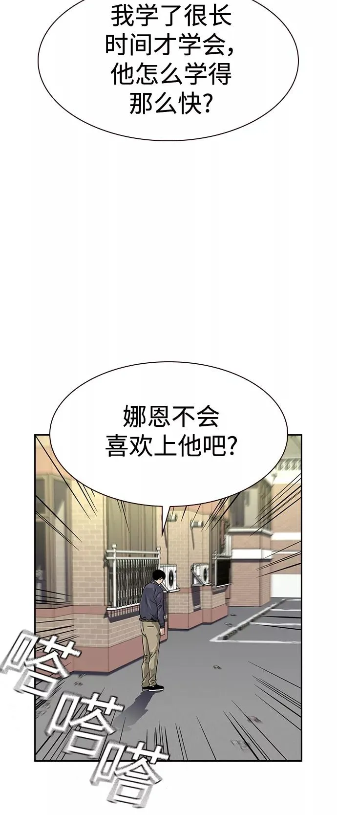 第33话 第60页