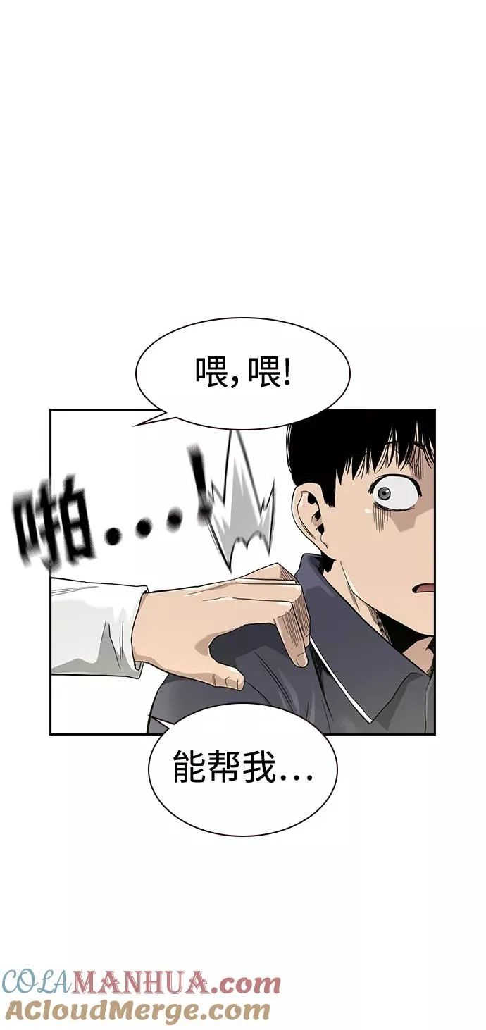 第33话 第61页