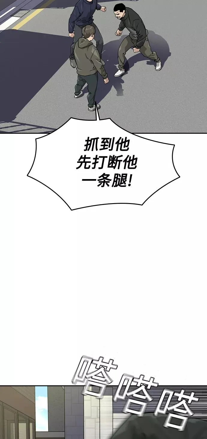 第33话 第65页