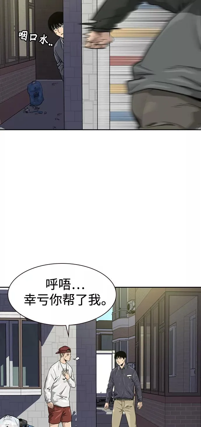 第33话 第66页
