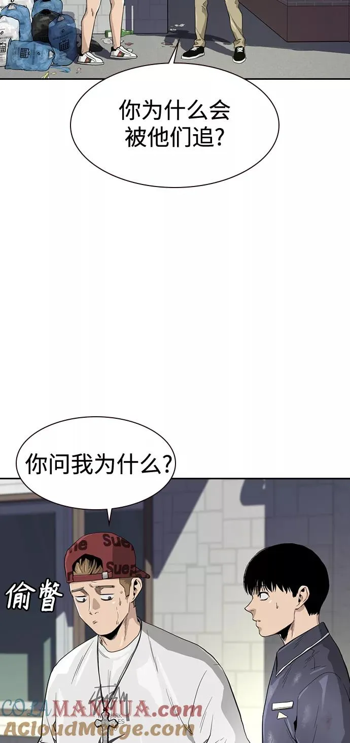 第33话 第67页
