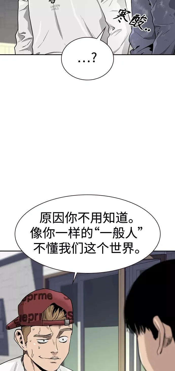 第33话 第68页
