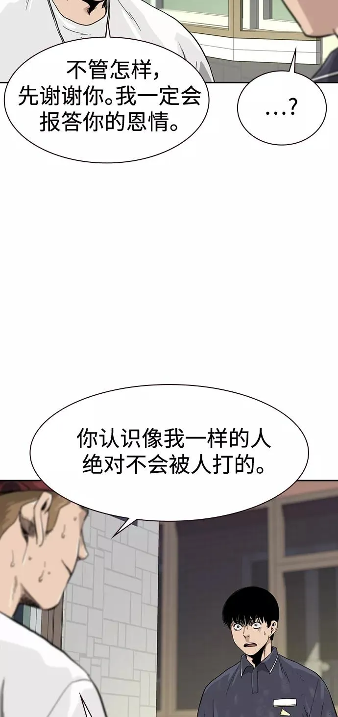第33话 第69页
