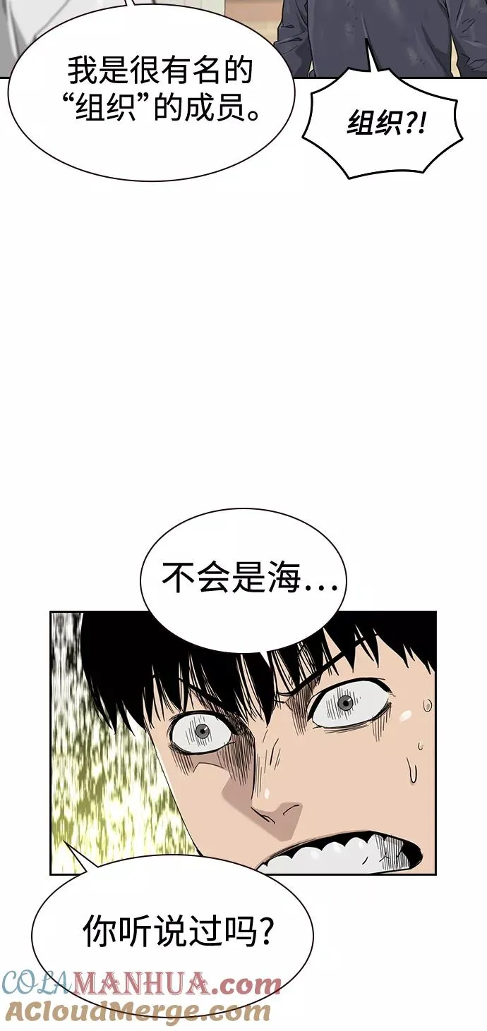 第33话 第70页