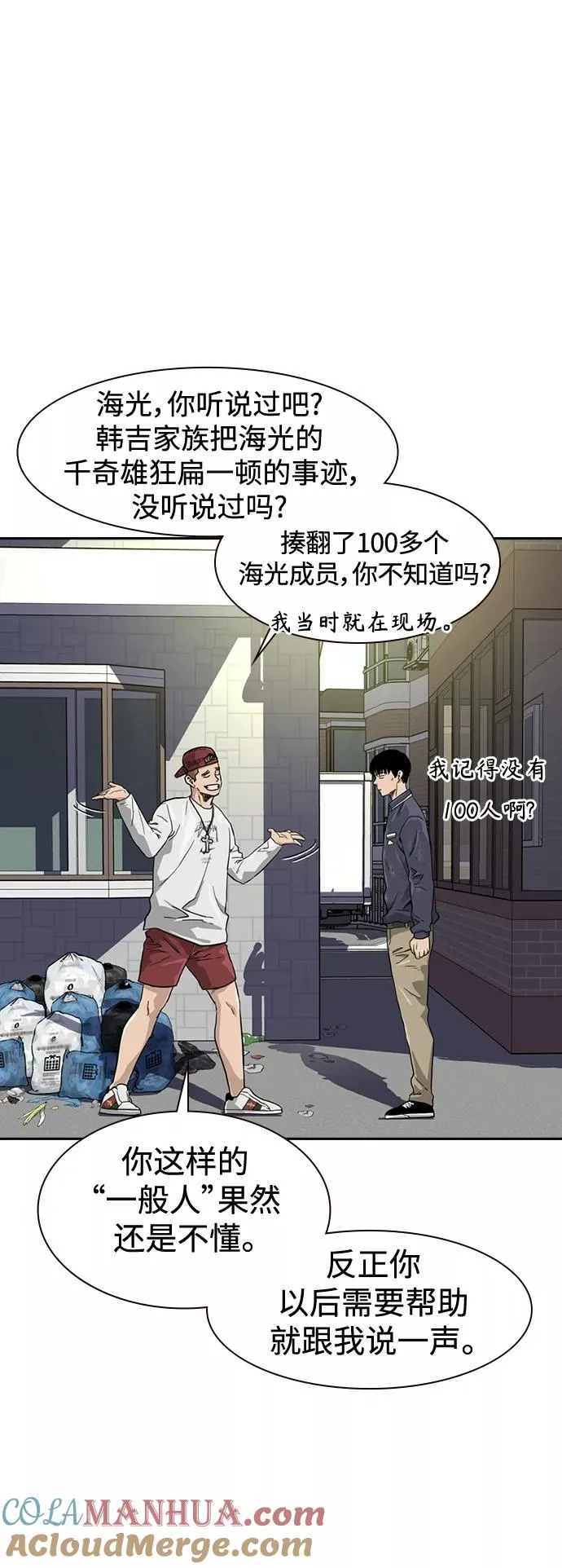 第33话 第73页