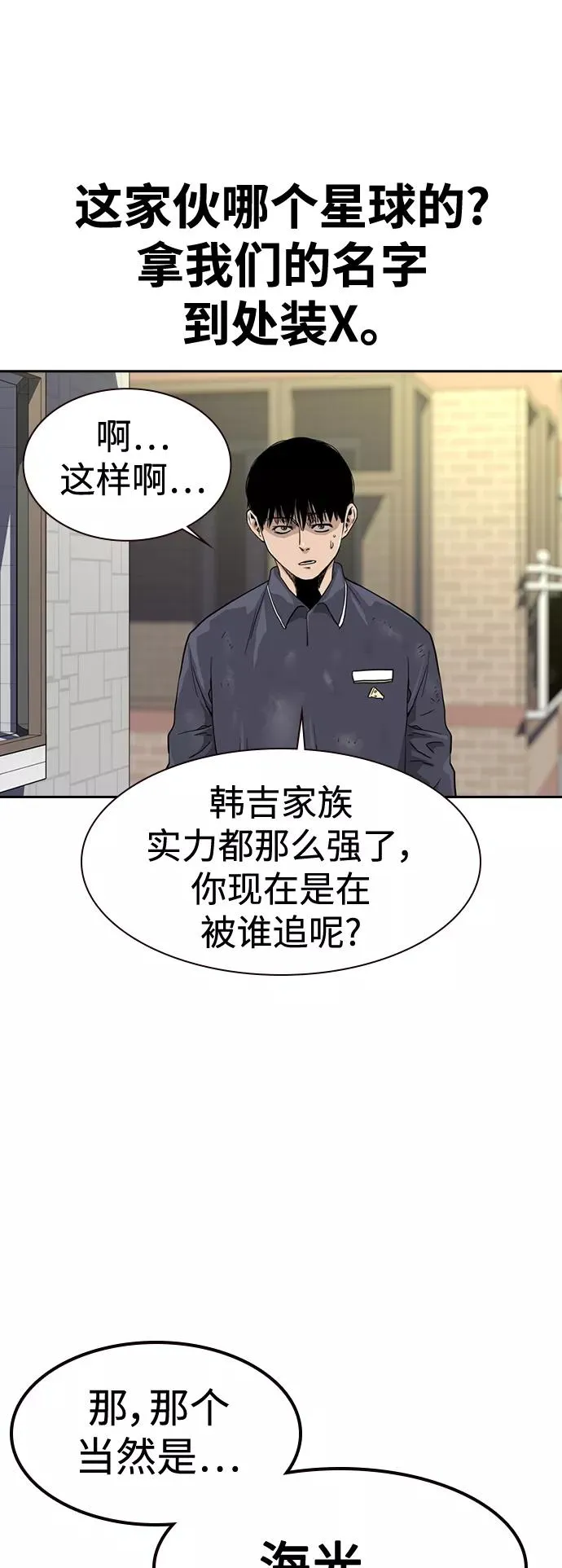 第33话 第74页