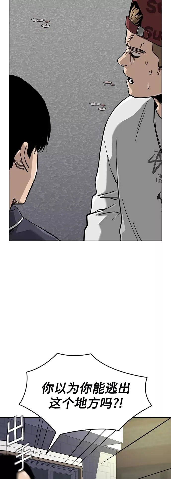 第33话 第77页