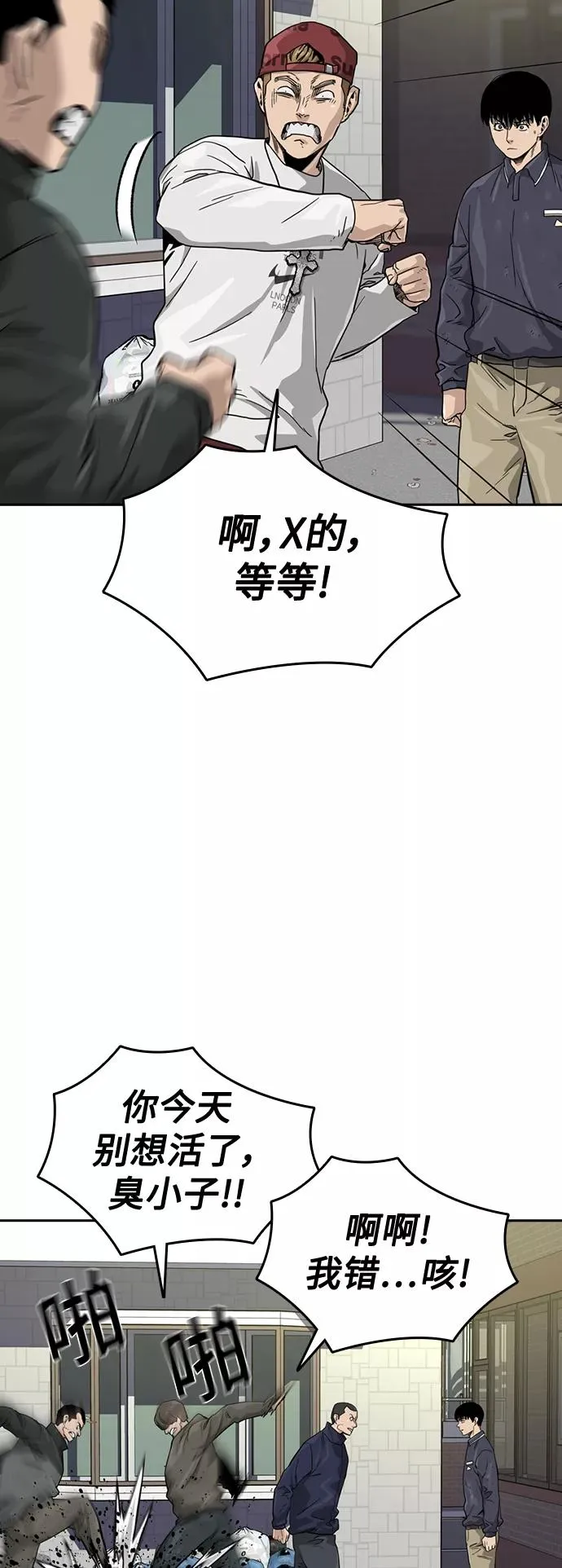 第33话 第78页