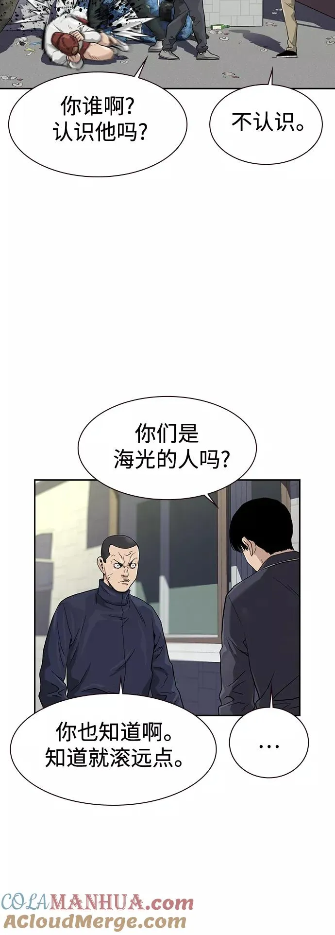 第33话 第79页