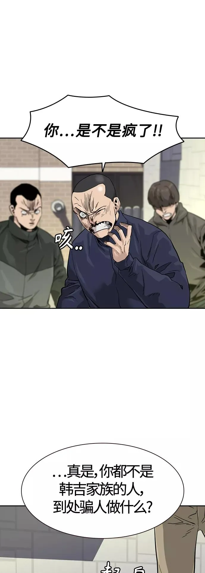 第33话 第81页