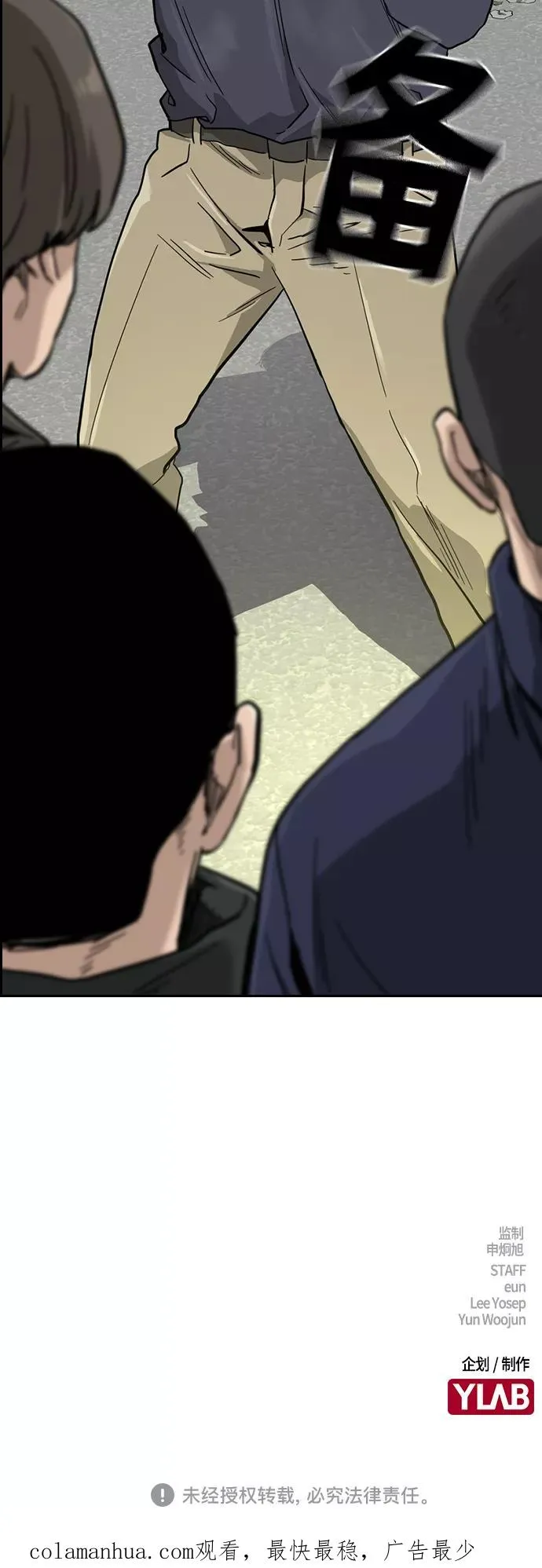 第33话 第84页