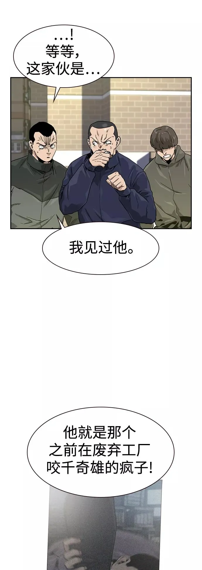 第34话 第2页