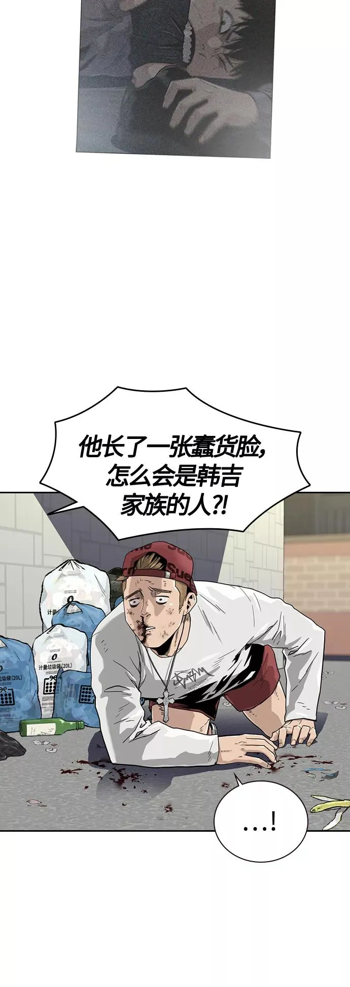 第34话 第3页